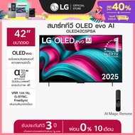ทีวี 42" LG OLED evo AI C5 4K Smart TV 2025 รุ่น OLED42C5PSA