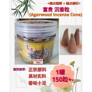 1881 Fugui Agarwood Incense Cone/Agarwood Incense Cone