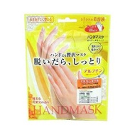 取下後保濕手膜