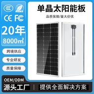 30-120W Solar Panel Single Crystal Silicon Power Generator Panel Solar Power Generator System High E