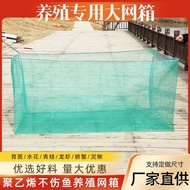 Wholesale 10 Mesh Net Box Culture Net Box Loach Eel Lobster Crab Turtlefish Frog Anti-Escape Net Box