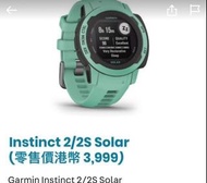 Garmin Instinct 2/2S Solar