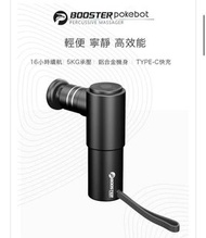 BOOSTER POKEBOT 超微型便攜按摩槍