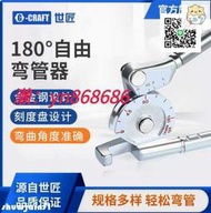 9折下殺】超值特惠彎管器手動空調銅管折彎器6-14mm不銹鋼彎管器小型彎管器  露天市集  全臺最大的網路購物市集
