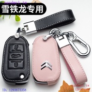 ASJW 0D3W 6FTK Citroen Citroen, Citroen Key Cover Versailles c5x Bag c3xr Female c4l Alice c6 Tianyi