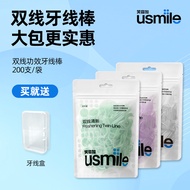 Smile Plus usmile Dental Floss Double Floss Stick Mint Flavor Portable Disposable Ultra-Fine Family 