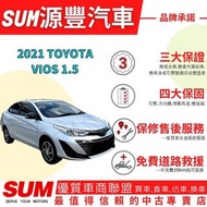 TOYOTA VIOS ✅豪華型✅新車價:65.5✅VIOS 1.5✅新車保固中✅定速✅恆溫✅I-KEY✅9安全氣囊✅方向盤控制✅可全貸✅免聯徵