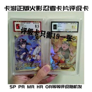 Authentic Naruto Card Game Cards Sp Mr Hr Or Naruto Sasuke Uchiha Itachi Graded Cards For