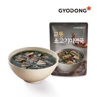 Gyodong beef seaweed soup / Korean food / 500g