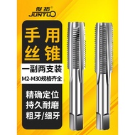 Hand-use Fine Thread Tap M8M12M14M16M18M20X1*1.25x1.5Thread Tap Set Manual Tapping Tool