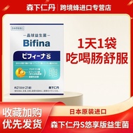 Japan Imported Morishita Rendan Bifina S Youxiang Version Portable Crystal Ball Probiotics Solid Dri