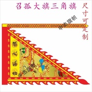 定制道家佛堂用品旗子面然鬼王旗道场统孤旗召孤旗观音令旗三角旗6.5 Customized Taoist Buddhist temple supplies: flags, natural ghost k