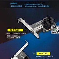 普聯 TL-NT521 PCI-E萬兆網卡電口10Gb臺式機電腦內置網卡