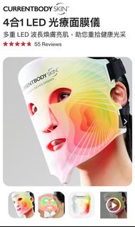 25年單 少用 Currentbody 4in1 紅光 led 醫療級 美容儀面膜