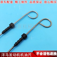 Excavator Accessories Mountain Heliu Gong Leiwo Xu Gong 55 60 Yangma 4TNV88 94 98 Engine Oil Dipstic