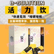 MICAREE MICAREE 【现货】正品保证 B Solution 蜂蜜活力饮 全马首款蜂蜜口味男性保健