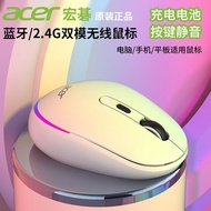 Acer Acer OMR222 Rechargeable Mouse Mute Desktop Computer Notebook Universal Office Game