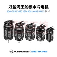 Hobbywing seaking 56113 4082 3674 3660 2850 Remote Control Ship Model Water Cooling Brushless Motor