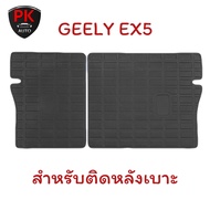 GEELY EX5 พรมปูพื้นรถยนต์ 3D พรมปูพื้นรถยนต์เข้ารูป พรมปูพื้น XPE สำหรับ GEELY EX5