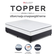 FN CHERISH TEMPSoft Topper King Qreen ท็อปเปอร์ ที่รองนอนเพื่อสุขภาพ ขนาด 6  5ฟุต Topper Ergonomic น