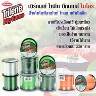 Berkley Fishing Line Big Game Loading Berkley Trilene