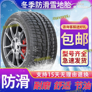 【品質認證】【秒發】r15寸175/185/195/205/215/225/235/265雪地胎50/55/60/65