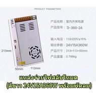 สวิตช์ไฟ หม้อแปลงไฟฟ้า Switching Power Supply 12V สวิทช์ไฟ 24V สวิทชิ่ง หม้อแปลงไฟฟ้า 5A/10A/30A สวิ