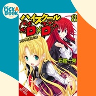 [100% Original Books] - High School DxD, Vol. 8 (light novel) by Ichiei Ishibumi Zero Miyama (US edi