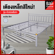 เตียงนอนมินิมอล เตียงเหล็ก5ฟุต เตียงเหล็ก6ฟุต ขา2นิ้ว หัวทรงมินิมอล สีเทา เหมาะสำหรับนอน2ท่าน (ส่งทั่วไทย+ชำระปลายทางได้) ไม่รวมที่นอน