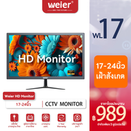 Weier จอคอมพิวเตอร์ 75hz HD จอคอม17นิ้ว 19นิ้ว 19.5นิ้ว 20นิ้ว 21นิ้ว 21.5นิ้ว 22นิ้ว 23นิ้ว 24นิ้ว monitor LED จอ IPS ของใหม่ 100% ประกัน 1 ปี