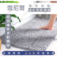 Thick Super Absorbent Floor Mat 6 Colors Chenille Long Hair Thickened 3CM Anti-Slip Carpet Bathroom 