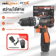 SKY TOOLS  สว่านไร้สาย12V สว่าน 2 ระดับ  ชุดสว่าน ไขควง ปรับระดับได้ เครื่องมือช่าง สว่านแบตไร้สาย เ