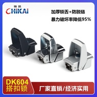 DKS-1-2 Distribution Box Buckle Lock Stainless Steel Cabinet Door Buckle Industrial Hardware Hidden 