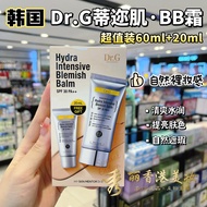 Dr.G Multi-Function BB Cream Set Hong Kong Purchase Oil Control Bare Face Makeup Concealer 60ml+20ml