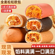 Ni Jin Kee Whole Wheat Pine Ou Bao Various Flavors Individually Packaged Sandwich Ou Bao Hungry Snac