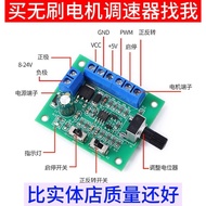 People Praise-4V Brushless Motor Speed Regulator with Drive Volt 4V Brushless Motor Driver Board pwm