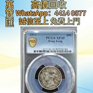英殖香港1893年2毫銀幣 舊錢幣，紙幣，舊港幣 港紙，人民幣，澳門幣，民國幣，第一二三四套人民幣，紀念鈔，連體鈔，樣版鈔，中國硬幣，長城幣，金幣，硬幣，女皇頭，伍仙 一仙，銀元，銀幣，銅錢，古錢，刀