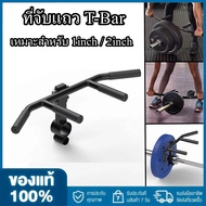 Landmine Handle Gym Fitness Barbell T-Bar แถวแพลตฟอร์มสำหรับ Land Mines Grip Core ที่ฝึกความแข็งแรง