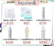 代購Rejuran 護膚系列面膜及精華