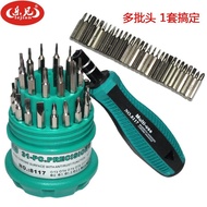 Multifunctional Screwdriver Combination Set Wholesale Glasses Watch Repair Tools Magnetic Cross Screwdriver