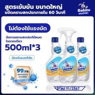 Rabito_ผลิตภัณฑ์ทำความสะอาดกระเบื้อง 2 โหมด (สเปรย์ละออง/โฟม) พลังทำความสะอาดสูง ขจัดคราบฝังลึกใน 2 