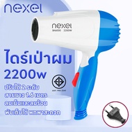 Foldable Hair Dryer 2200 Watts Strong Wind Durable Can Be Used In Both Hot/Cold Air. And Portable