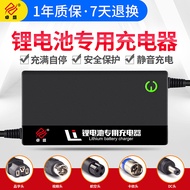 Lithium Battery Electric Vehicle Lithium Battery Charger 24V36V48V60V72V20AH 42V4A 54.6V4A