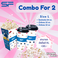 SF Cinema : Combo For 2 Size L (ป๊อปคอร์น 64 oz. + น้ำอัดลม 32 oz. 2 แก้ว) **ส่งโค้ดทางแชท**