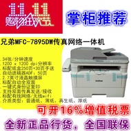 Brother MFC-7895DW DCP7195DW Black White Laser A4 Printing Copying Scanning All-in-One Machine Wirel