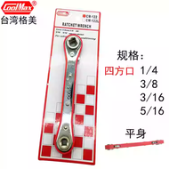 Taiwan Ge Ratchet Wrench Cm-122 Cm-123 Multi-Function Double-Head Air Conditioning Refrigerator Valv