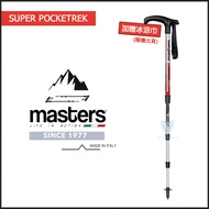 【義大利 MASTERS】MA01S6319 Super Pocketrek 超短寶特(四節)登山杖 - 銀/紅
