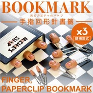 其他品牌 - 實用前衛！手指造型回形針書籤｜手作樹脂 另類獨特小眾風格｜萬聖節交換禮物送禮必備 嚇人恐怖惡搞創意氛圍個性道具 裝飾擺設 小朋友兒童萬聖節變裝服飾道具 實用書本書籍文具書簽（一套3個；隨