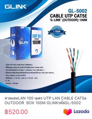 สายแลนLAN 100 เมตร UTP LAN CABLE CAT5e OUTDOOR  BOX 100M GLINKรหัสGL-5002