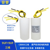 CBB60 9UF+9UF Three 3 Wires 450V Section Lifting Rod Road Switch Motor Starter Capacitor 450VAC